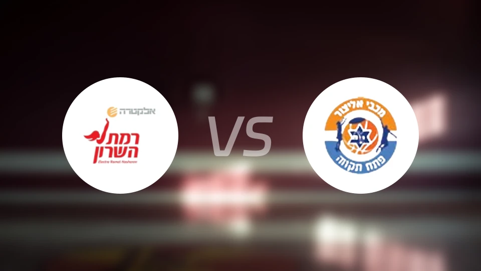 拉马特哈萨隆vs佩塔提克瓦