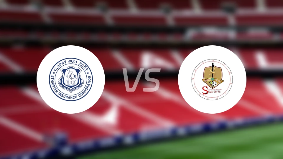 埃塞俄比亚保险vs谢格尔凯特马