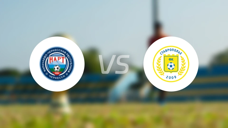 纳塔切尔克斯克vs斯塔夫罗波尔