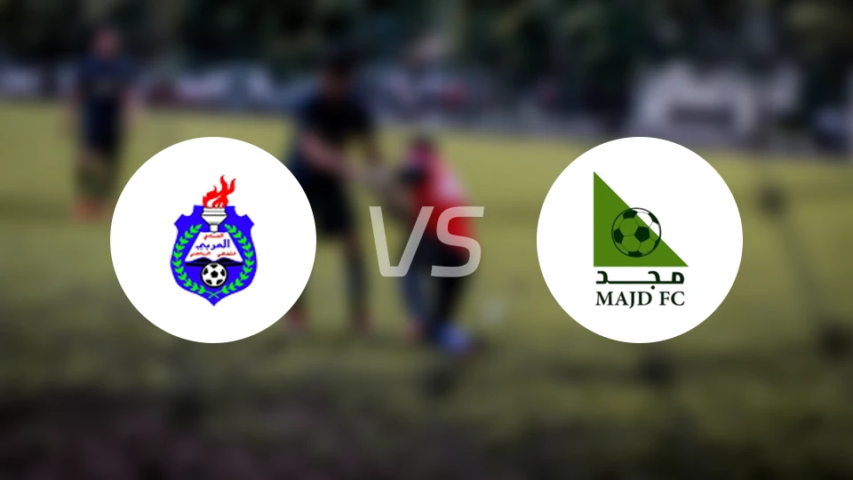 阿拉比vs玛吉德FC