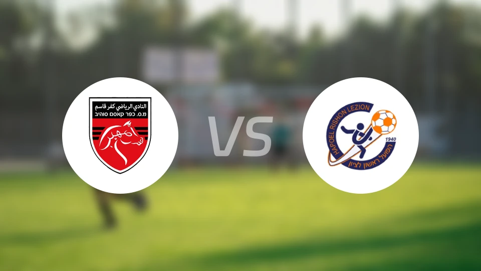 卡法尔卡瑟姆vs里雄莱锡安夏普尔