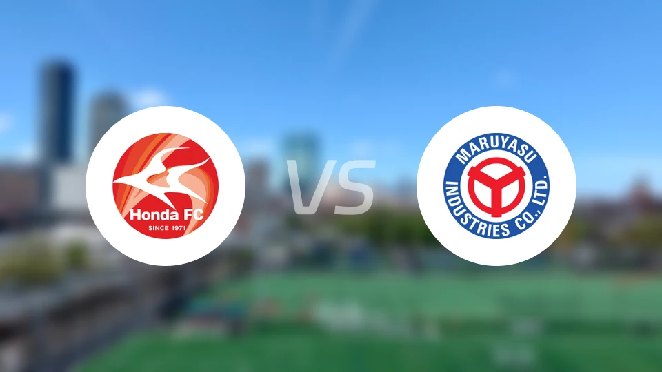 FC本田vs丸安冈崎