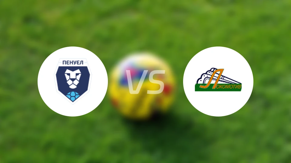 佩里沃罗格vs基辅火车头