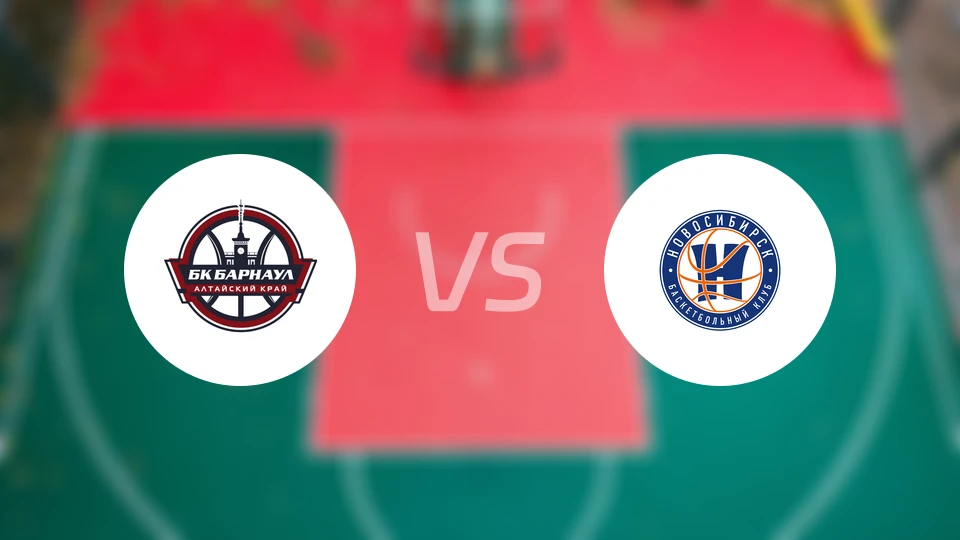 阿勒泰巴尔瑙尔vs新西伯利亚