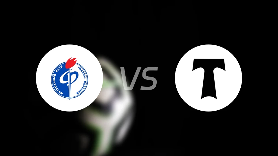 沃罗涅日火炬vs莫斯科鱼雷