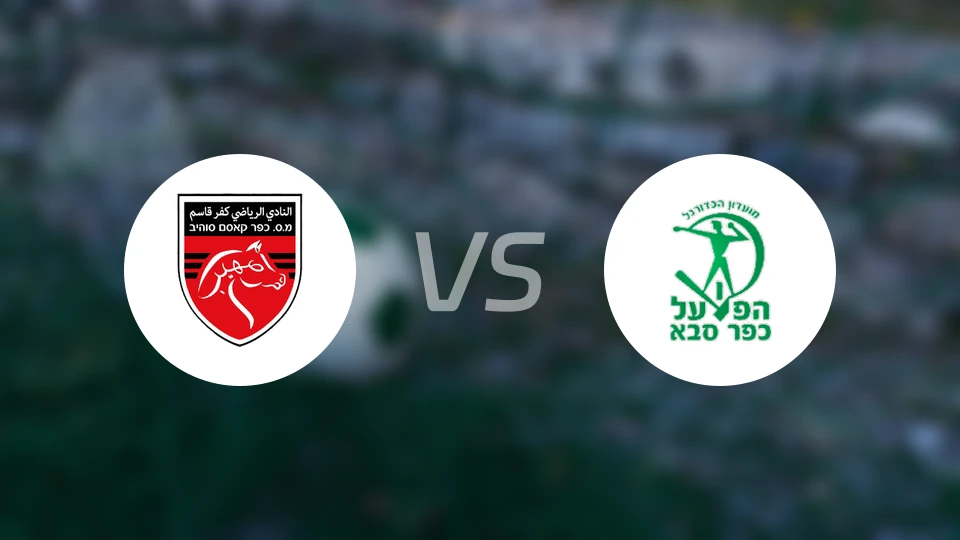 卡法尔卡瑟姆vs法萨巴夏普尔