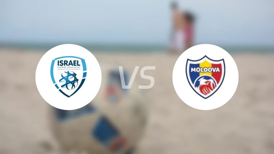 以色列vs摩尔多瓦