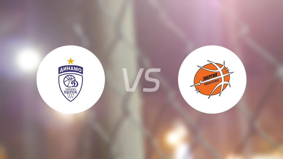 库尔斯克迪纳摩女篮vs能源女篮