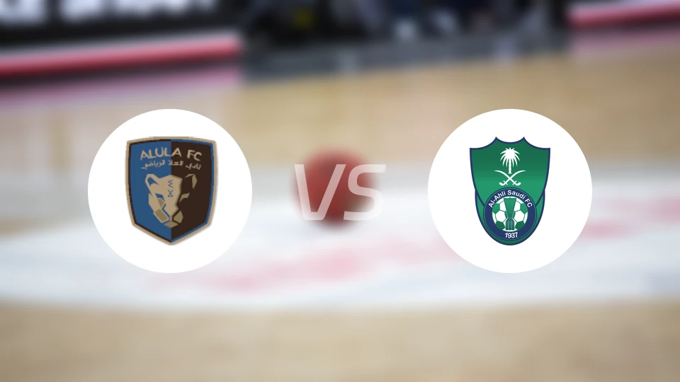 阿尔乌拉vs吉达国民