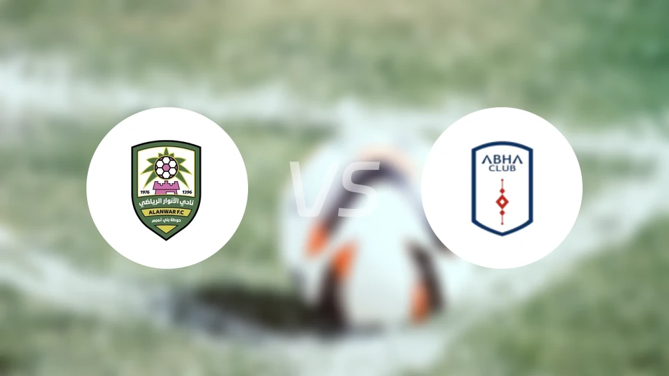 安瓦尔vs艾卜哈