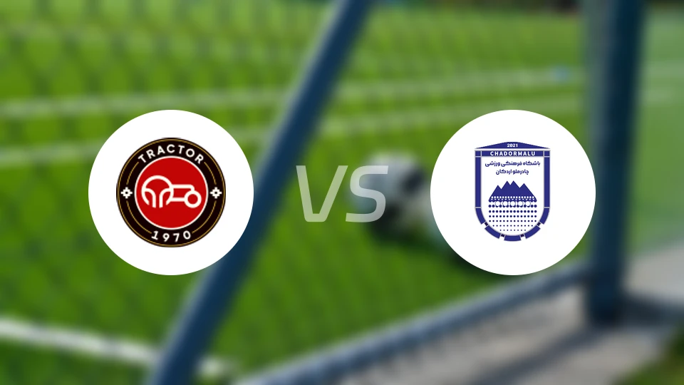 拖拉机vs查多马卢阿尔达坎