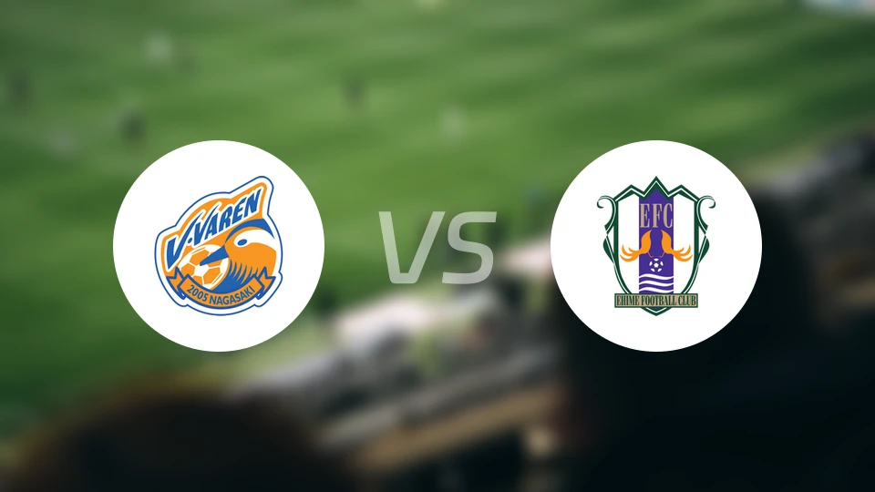 长崎成功丸vs爱媛FC