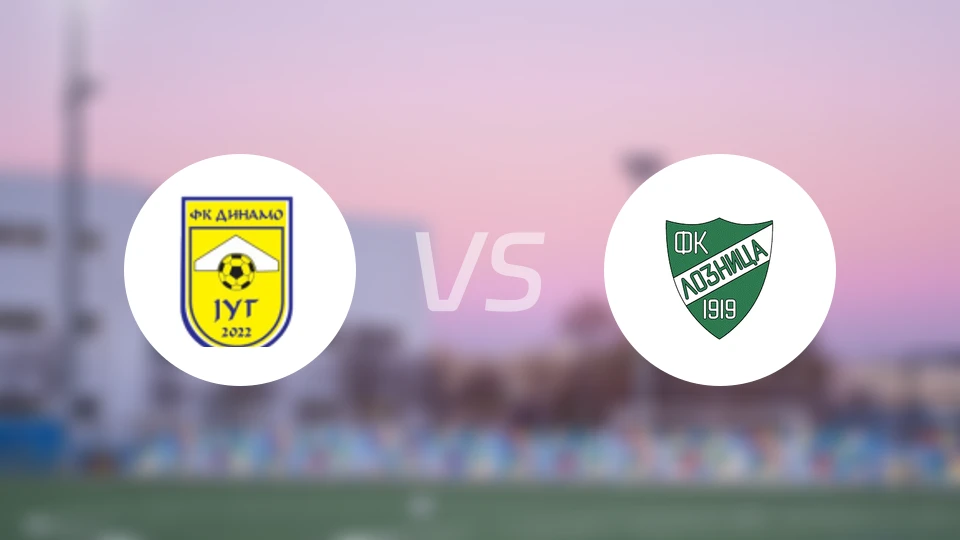 迪纳摩水壶vs洛兹尼察