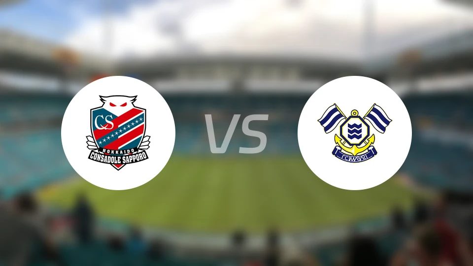 札幌冈萨多vsFC今治
