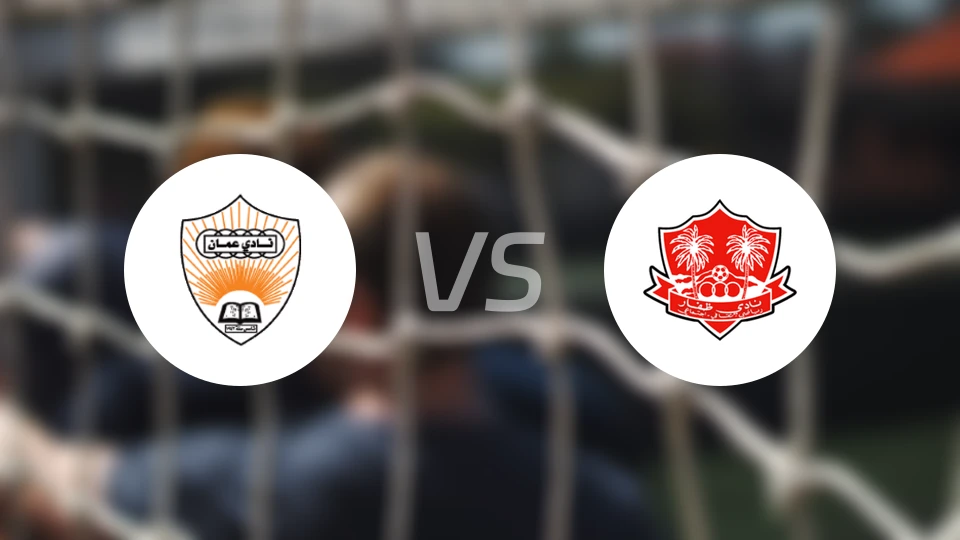 阿曼FCvs佐法尔
