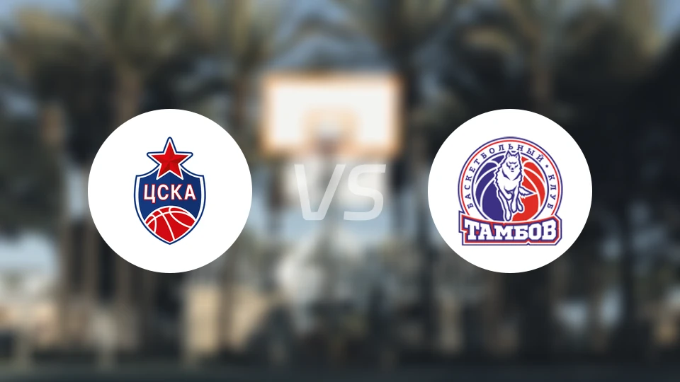 莫斯科中央陆军B队vs坦波夫