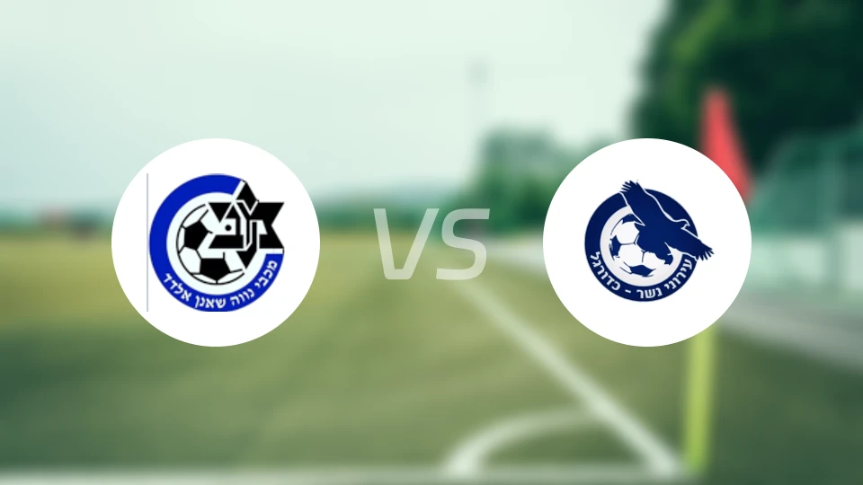 艾尔达马卡比vs伊若尼内瑟