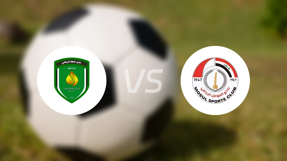 巴格达石油vs摩苏尔