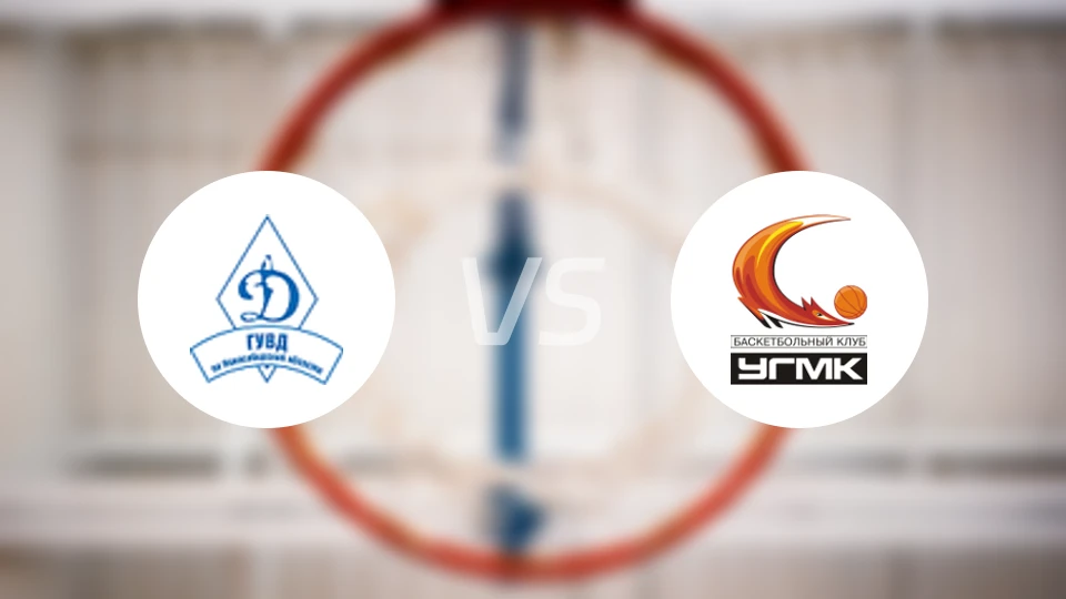 GUVD迪纳摩女篮vs叶卡捷琳堡B队女篮