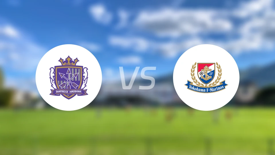 广岛三箭vs横滨水手