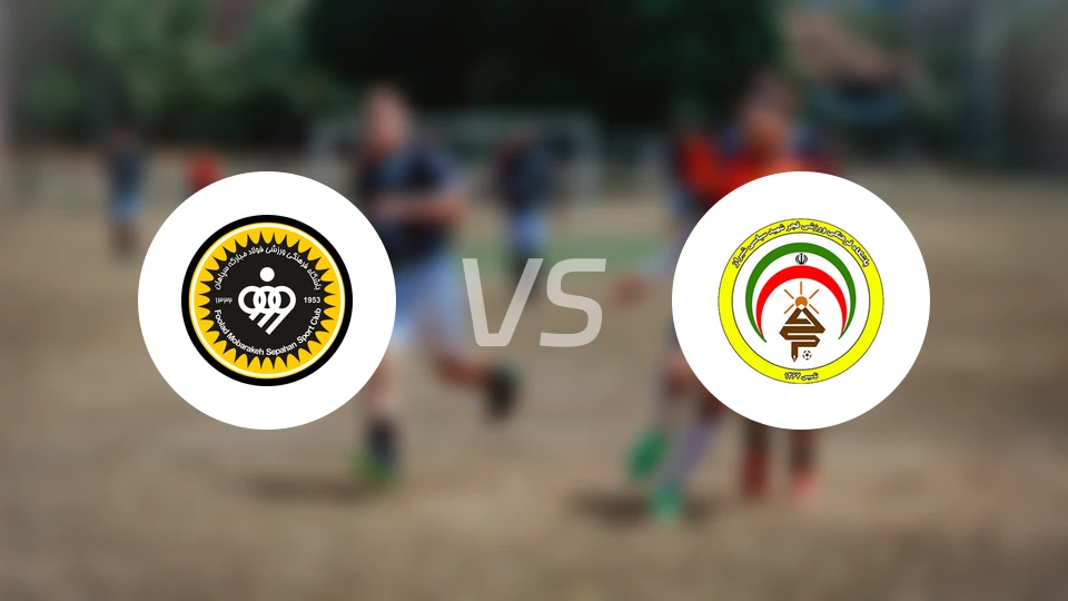 塞帕罕vs法加尔瑟帕斯