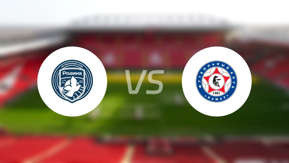 莫斯科罗迪纳vs卡马斯