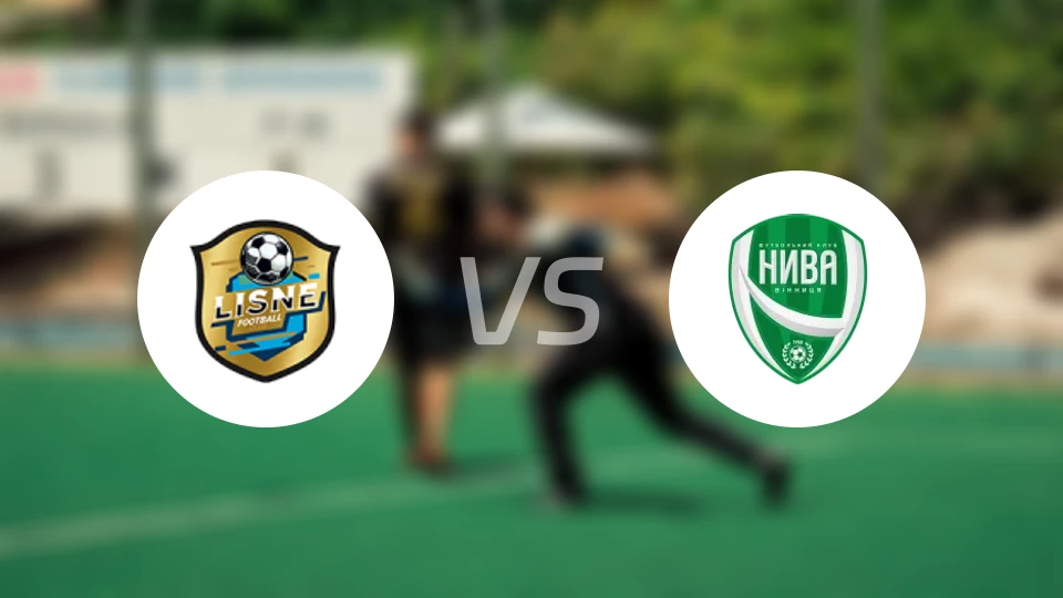 利斯涅vs尼瓦米尼特西亚