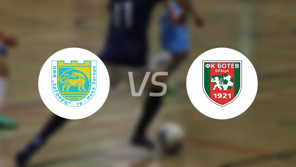 扎格瑞特vs弗拉察博特夫