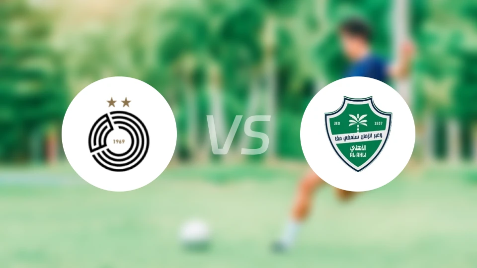 萨德vs吉达国民