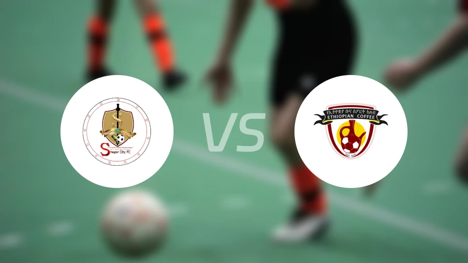 谢格尔凯特马vs埃塞俄比亚咖啡