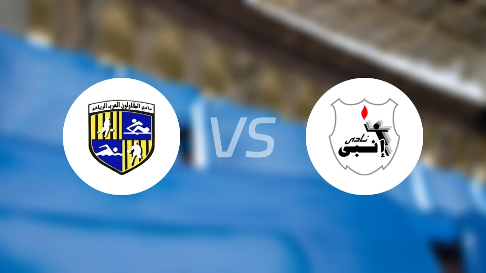 阿拉伯建筑vs恩比