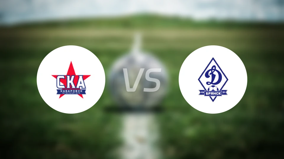 SKA哈巴罗夫斯克B队vs布里安斯克迪纳摩