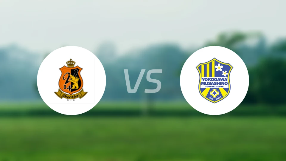 三重十四vs横河武藏野FC