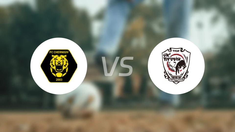 切尔尼夫vs普罗比霍洛登卡