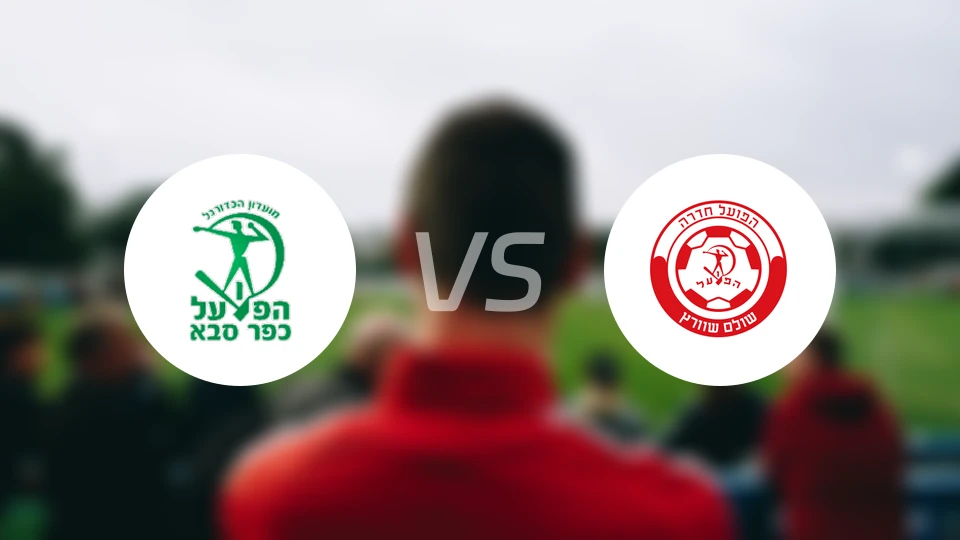 法萨巴夏普尔vs哈迪拉