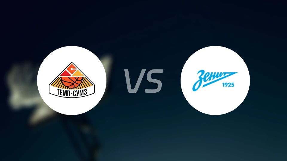 列夫达vs圣彼得堡泽尼特B队