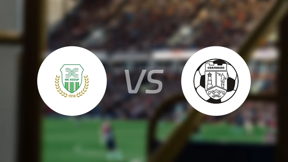赫巴vsFC塞弗列沃