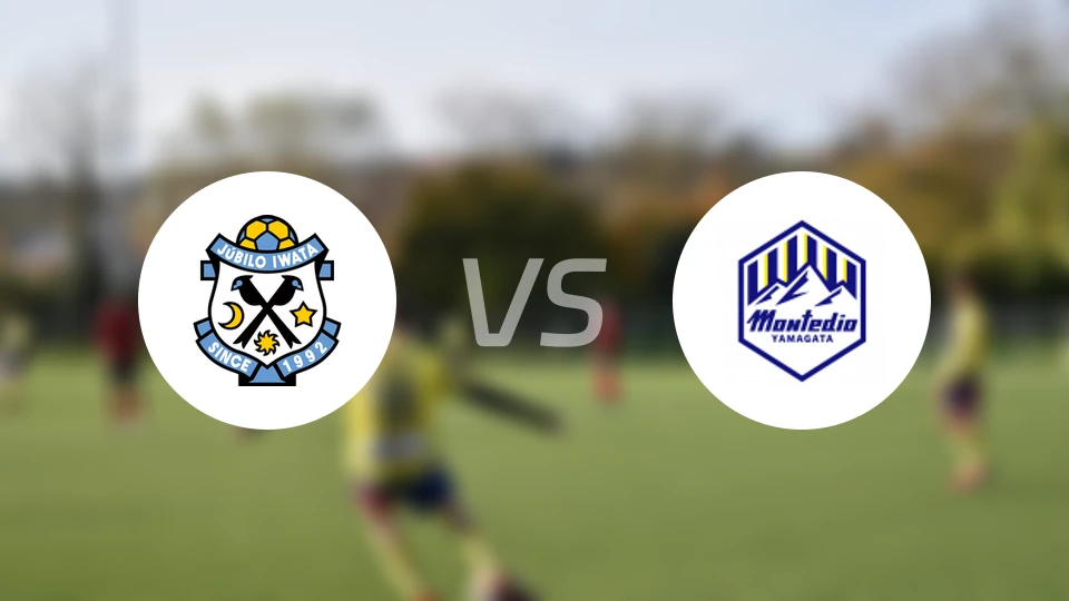 磐田喜悦vs山形山神