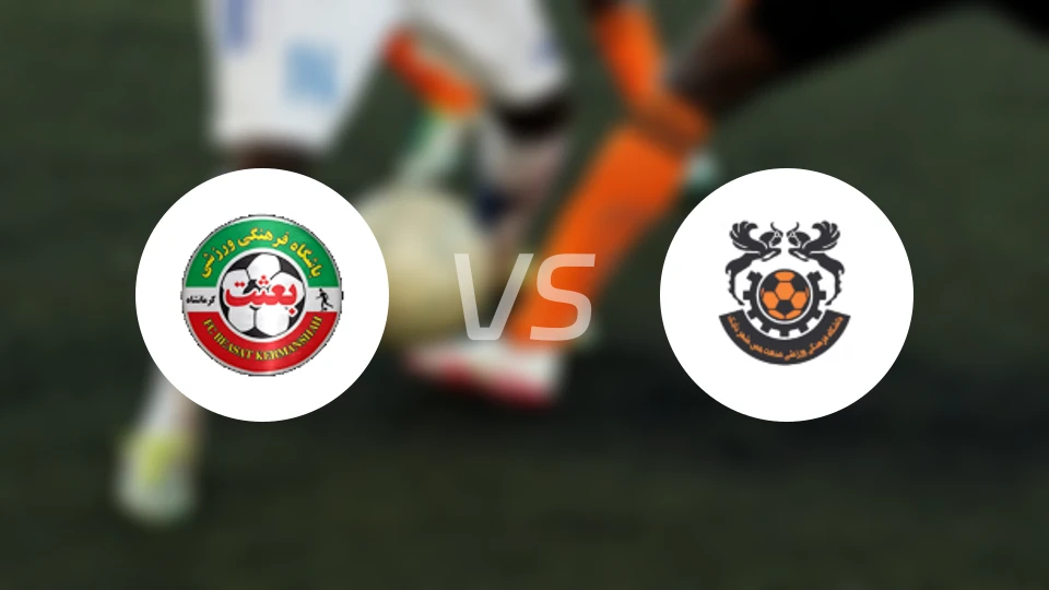 比萨克尔曼沙vs梅斯沙赫尔巴巴克