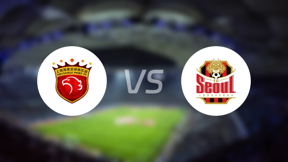 上海海港vsFC首尔