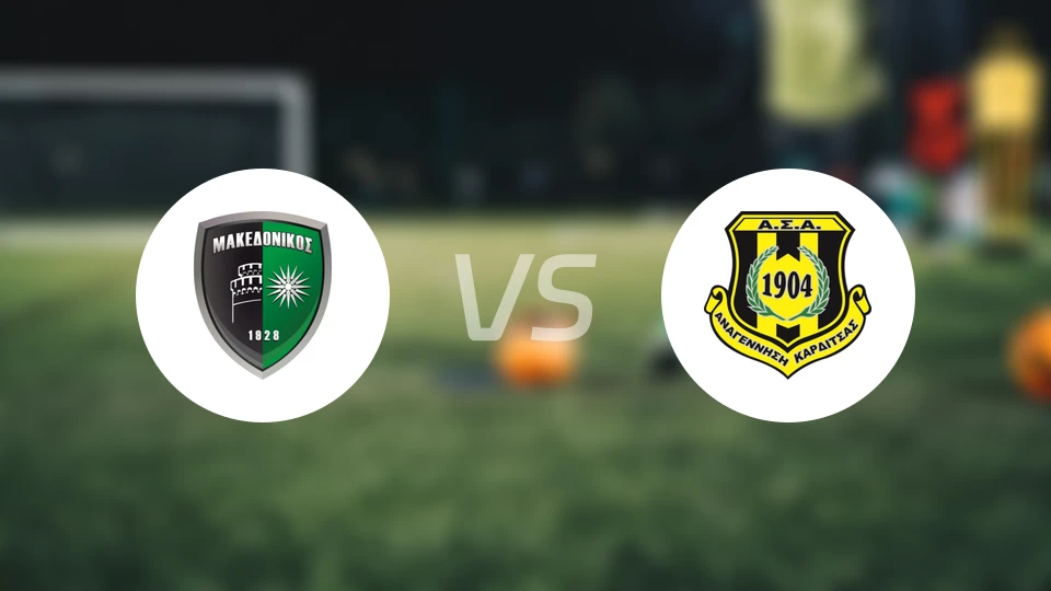 马克多尼科斯vs卡尔季察