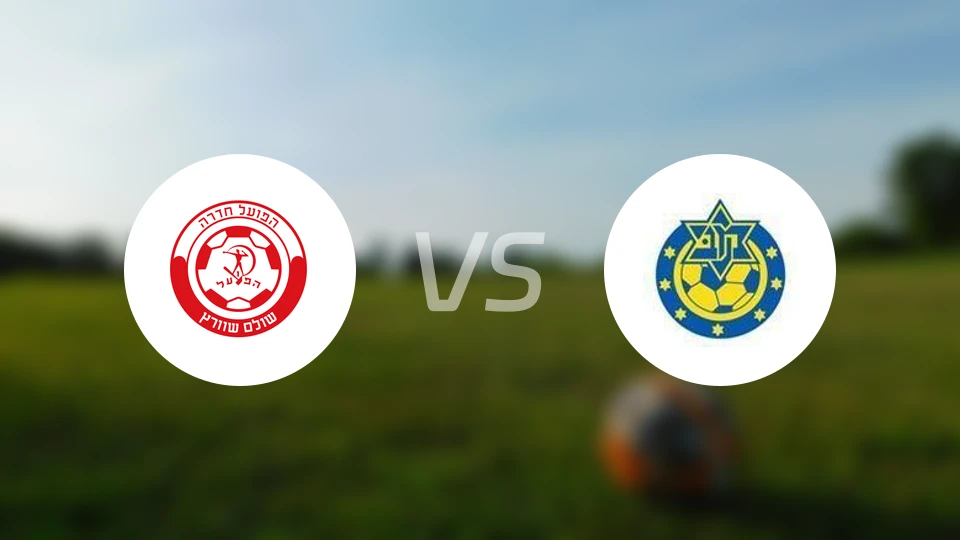 哈迪拉vs赫兹立亚马卡比