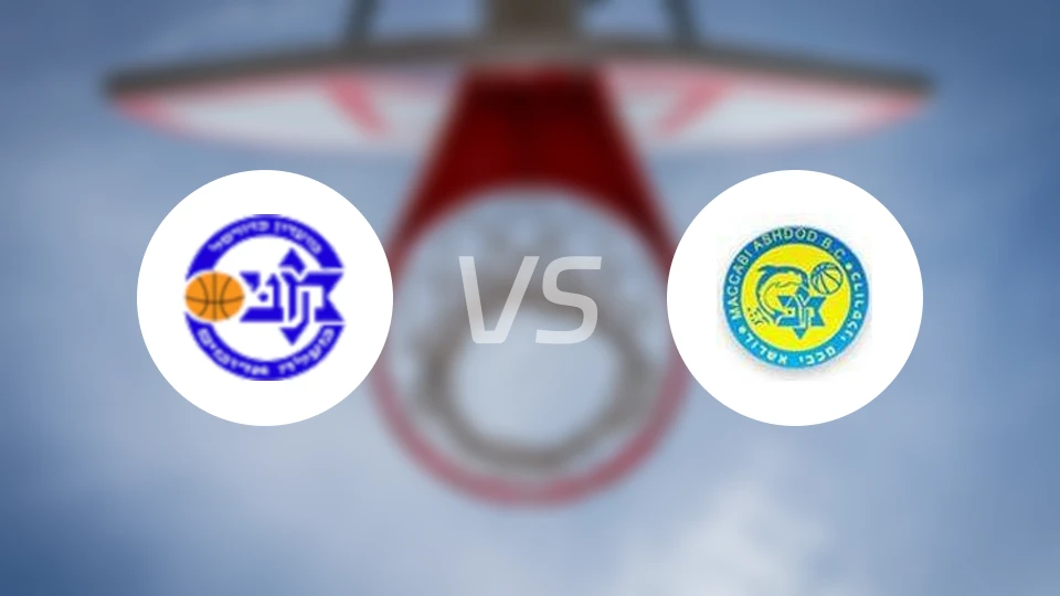 马卡比大地vs阿什杜德