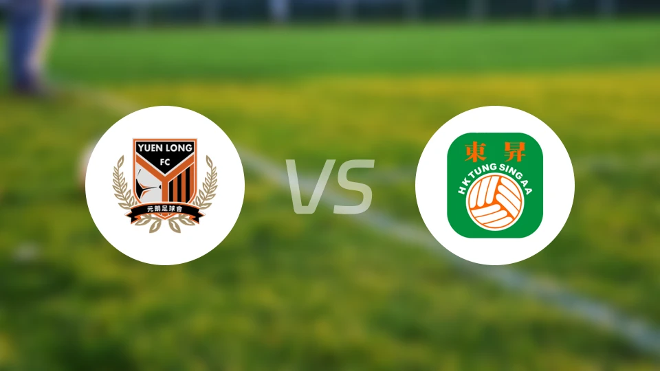 佳联元朗vs东升