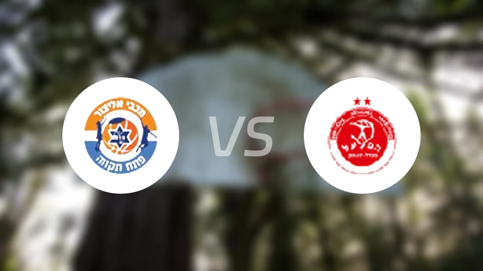 佩塔提克瓦vs米格代尔哈曼