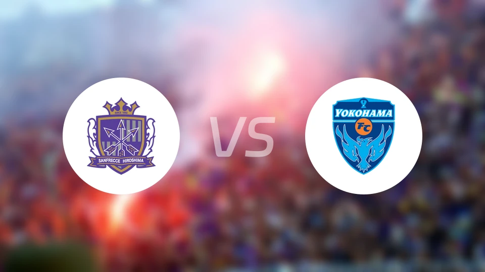 广岛三箭vs横滨FC