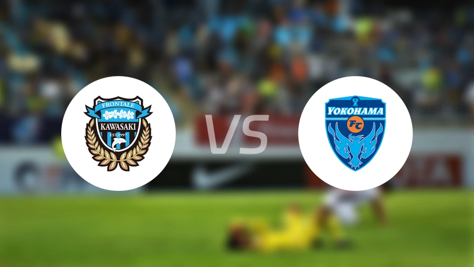 川崎前锋vs横滨FC