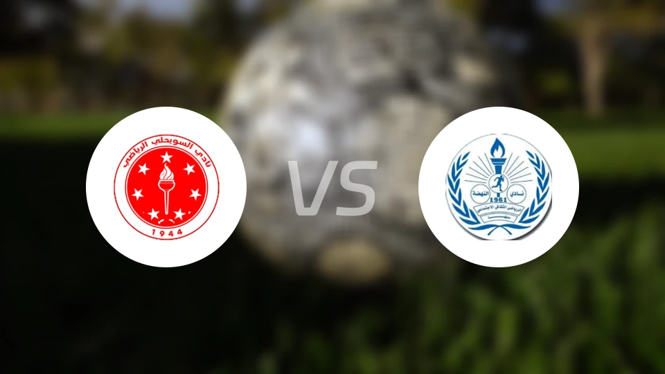 阿斯威利vs纳赫达