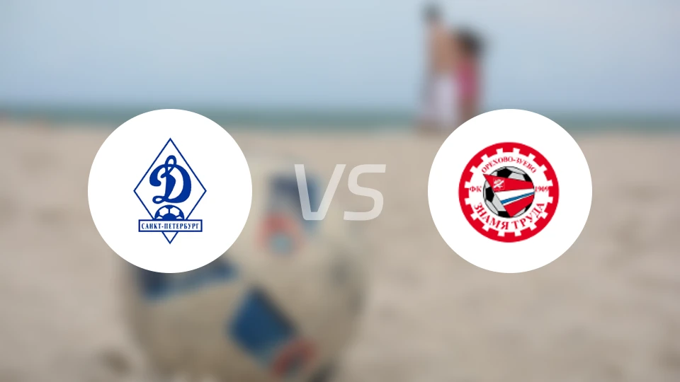 圣彼得堡迪纳摩vs兹纳米亚