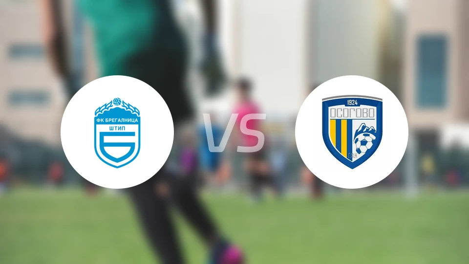 布雷加尼卡vs奥斯格维